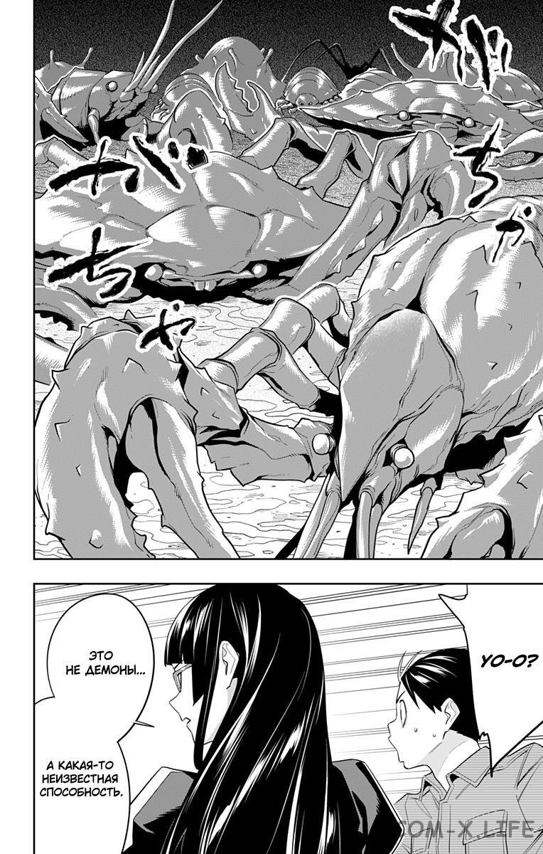 Read Раб спецотряда демонического города Manga Online