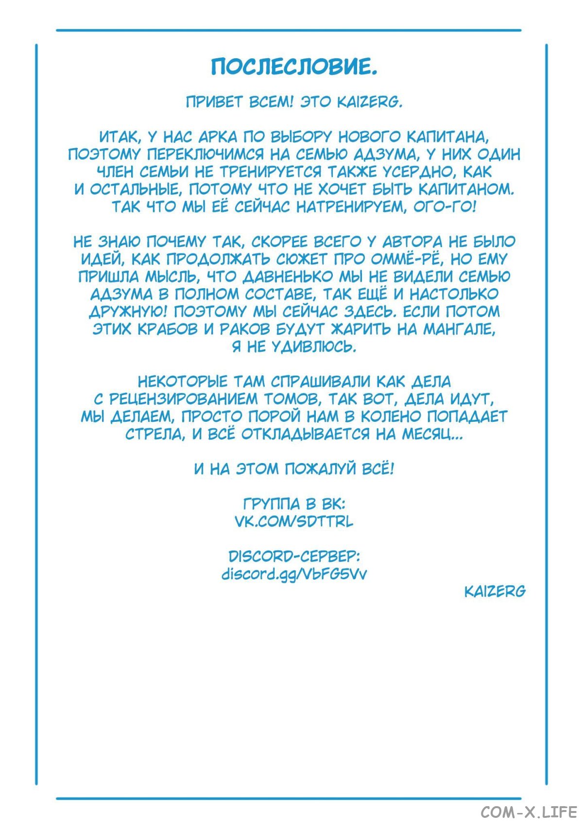 Read Раб спецотряда демонического города Manga Online