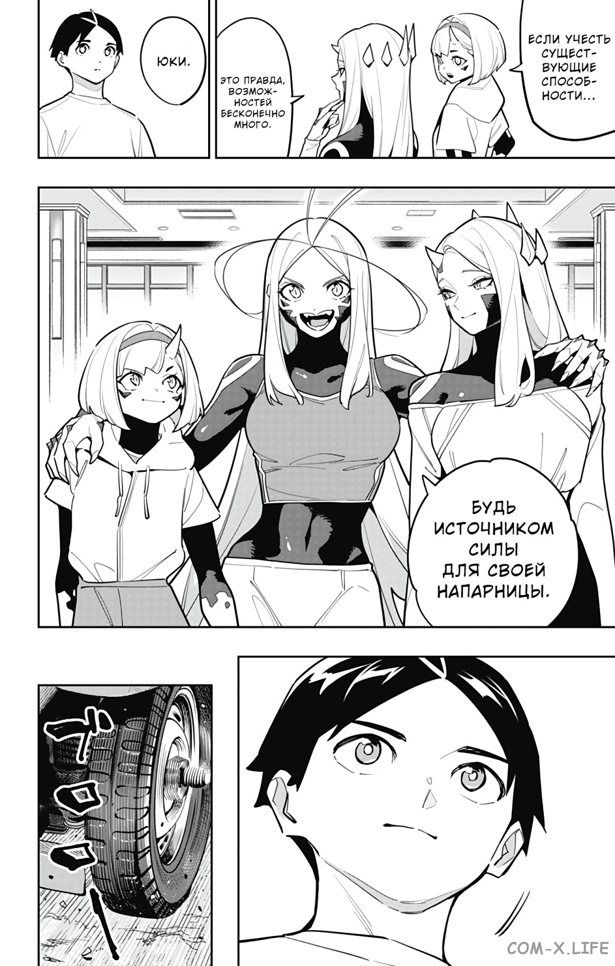 Read Раб спецотряда демонического города Manga Online