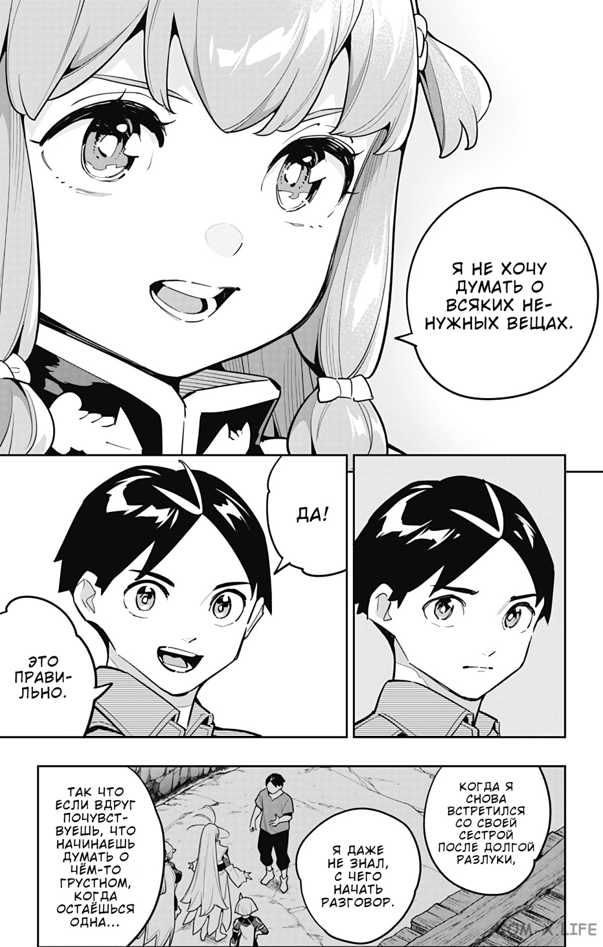 Read Раб спецотряда демонического города Manga Online