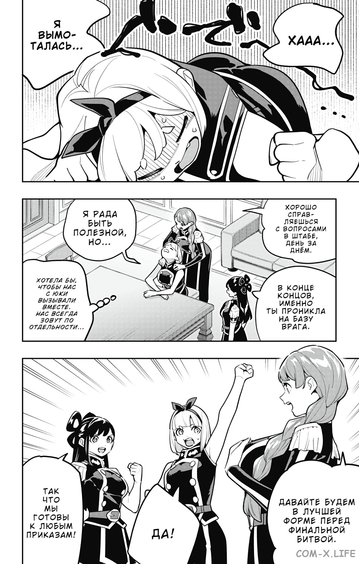 Read Раб спецотряда демонического города Manga Online