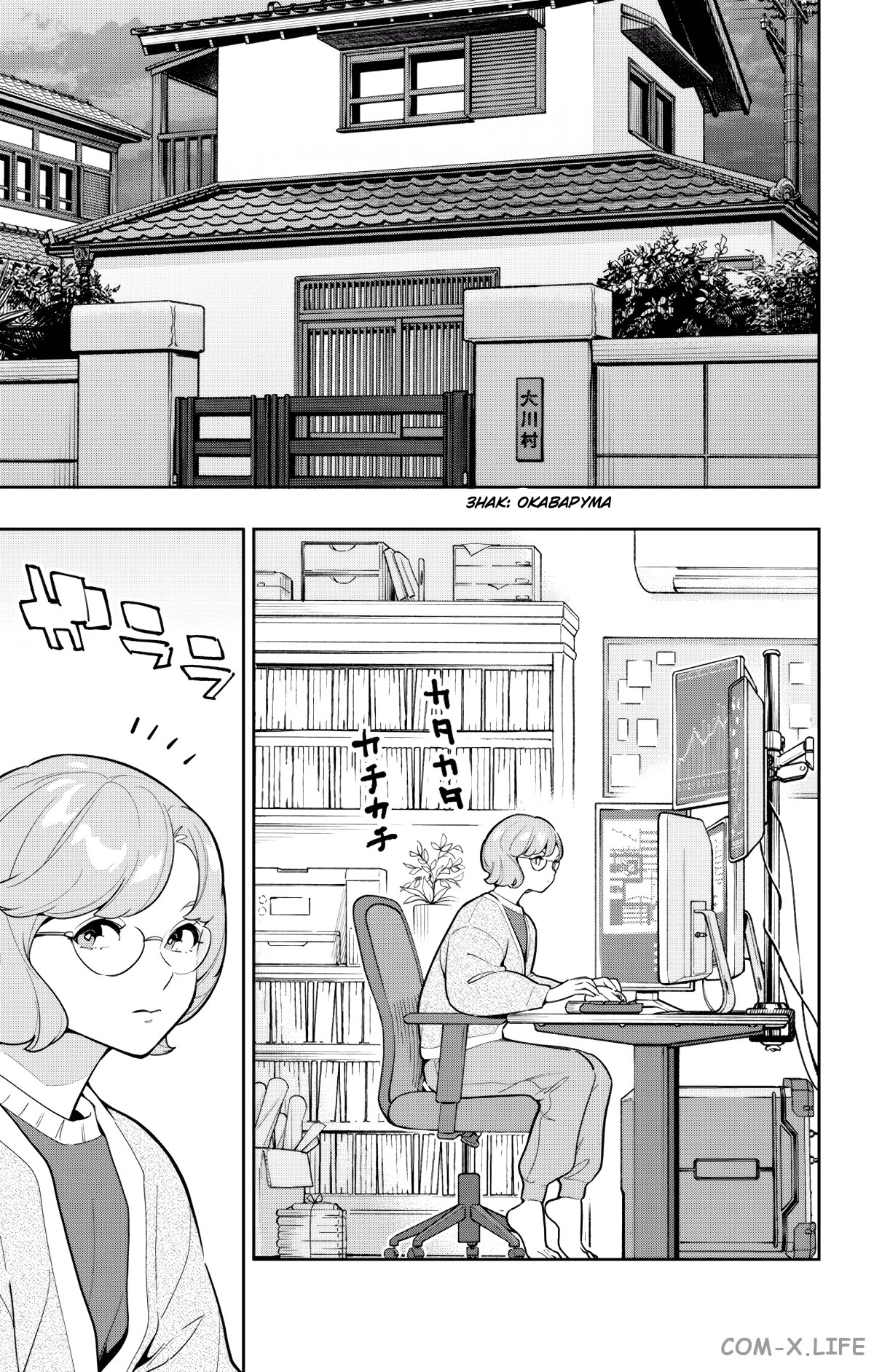 Read Раб спецотряда демонического города Manga Online