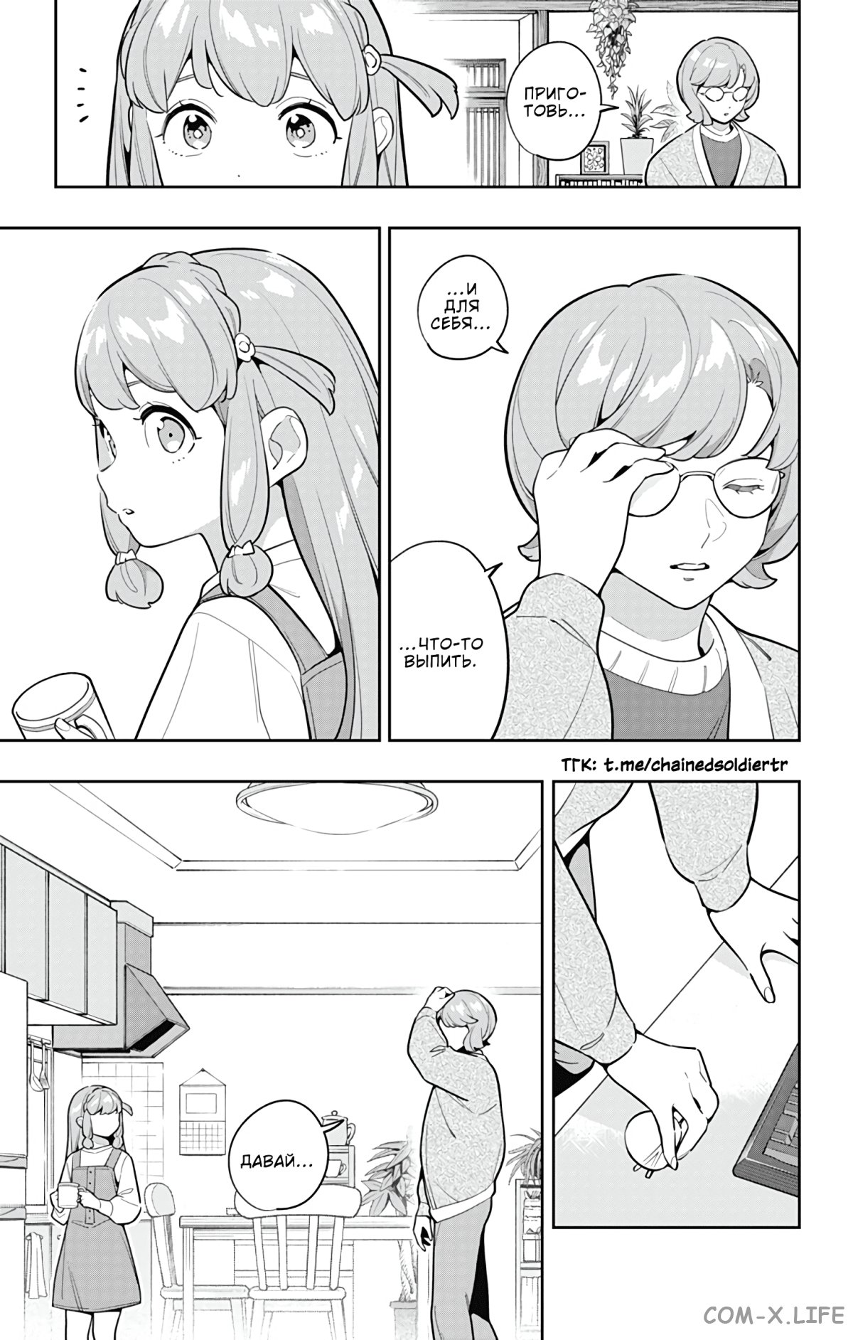 Read Раб спецотряда демонического города Manga Online