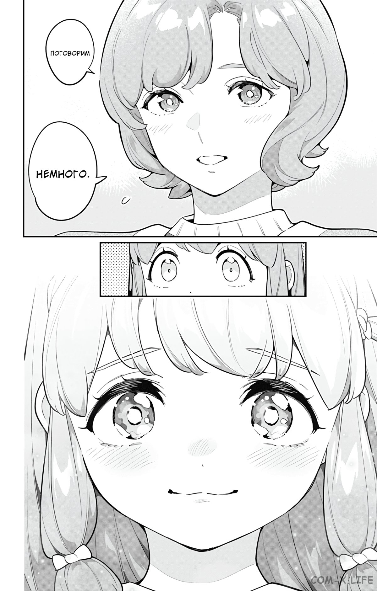 Read Раб спецотряда демонического города Manga Online