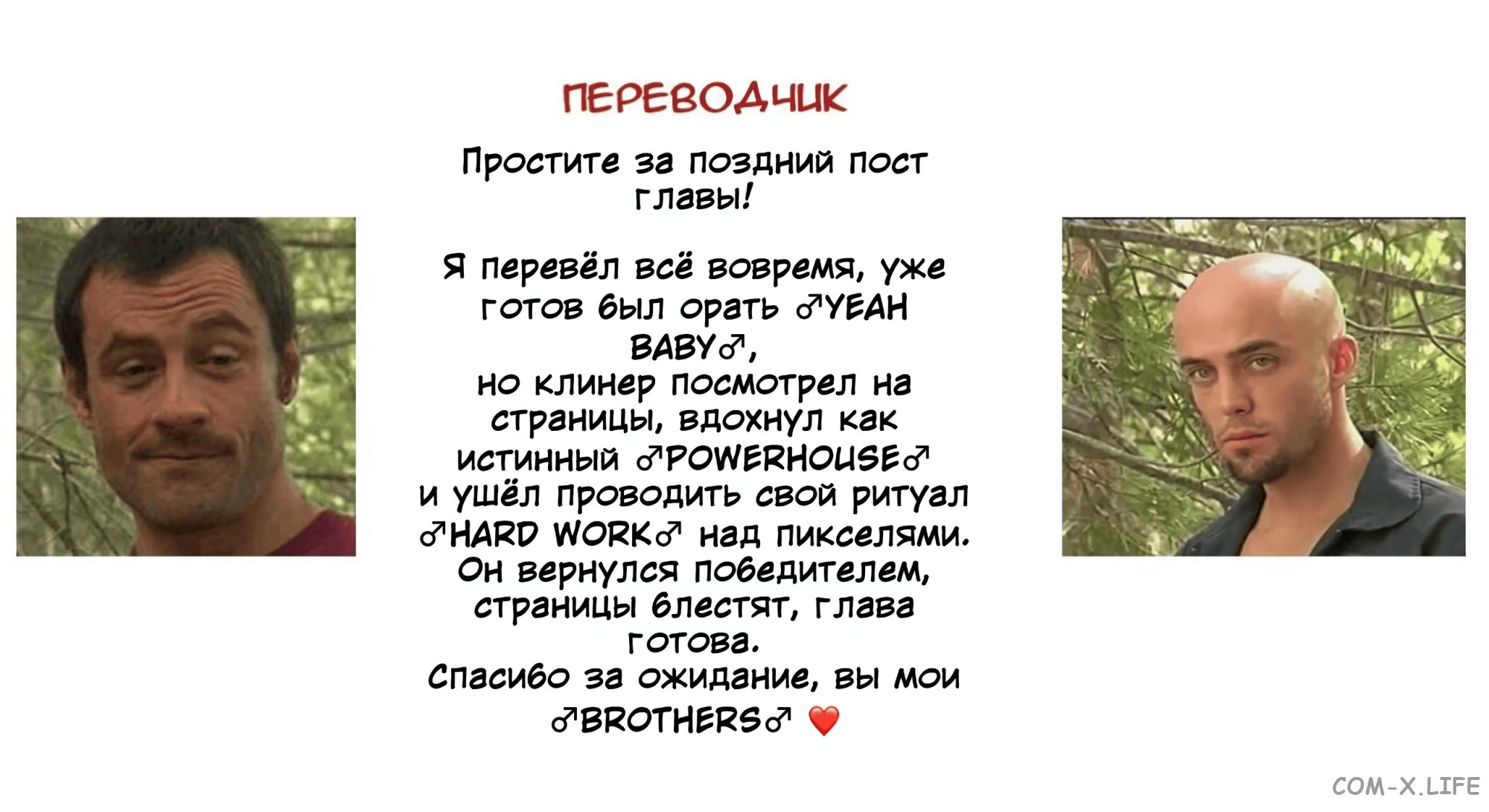 Read Раб спецотряда демонического города Manga Online