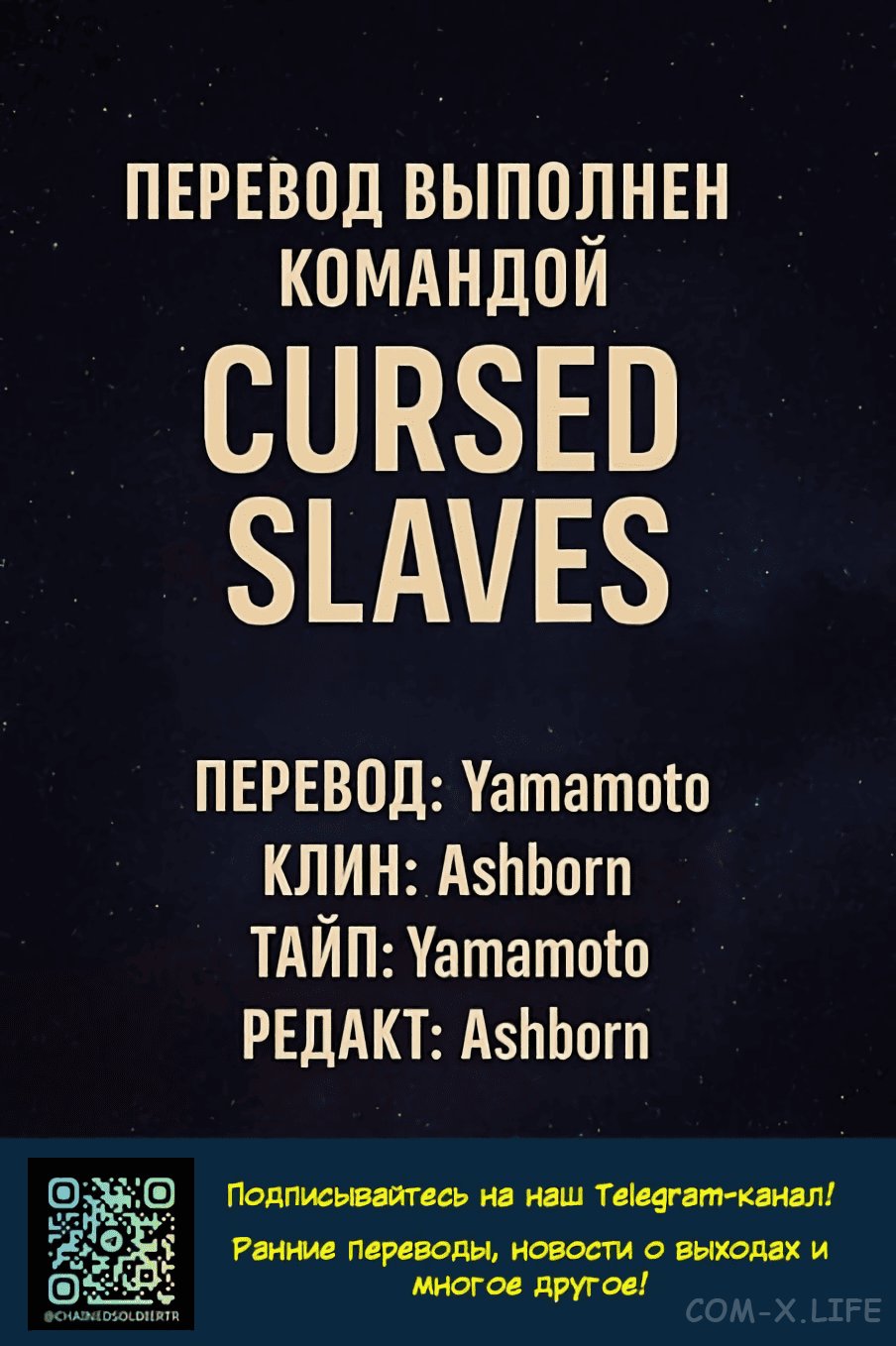 Read Раб спецотряда демонического города Manga Online