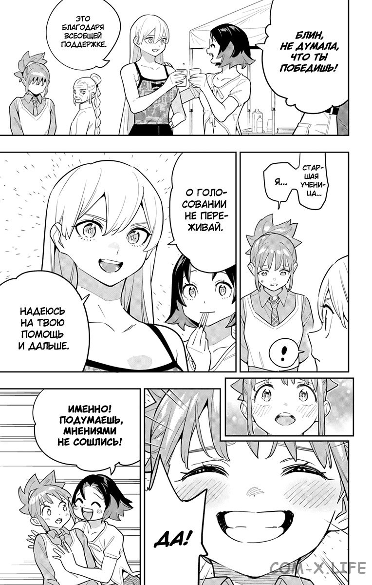 Read Раб спецотряда демонического города Manga Online