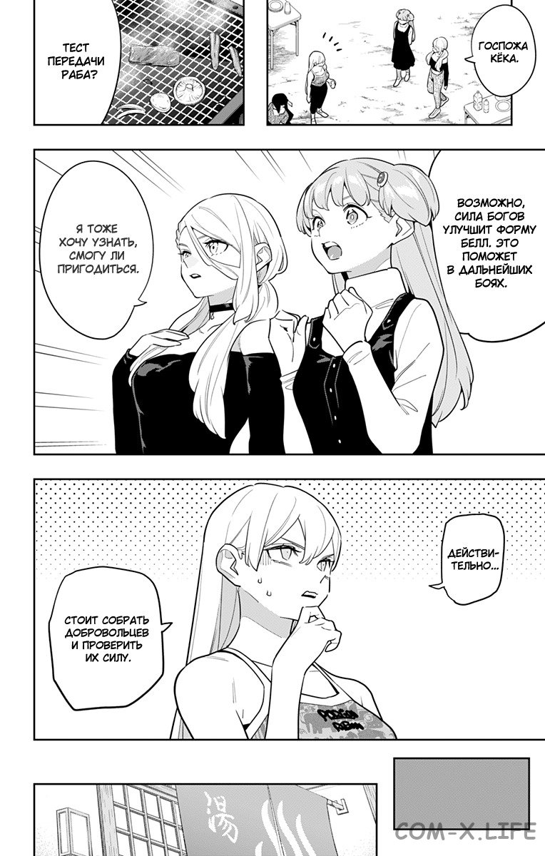 Read Раб спецотряда демонического города Manga Online