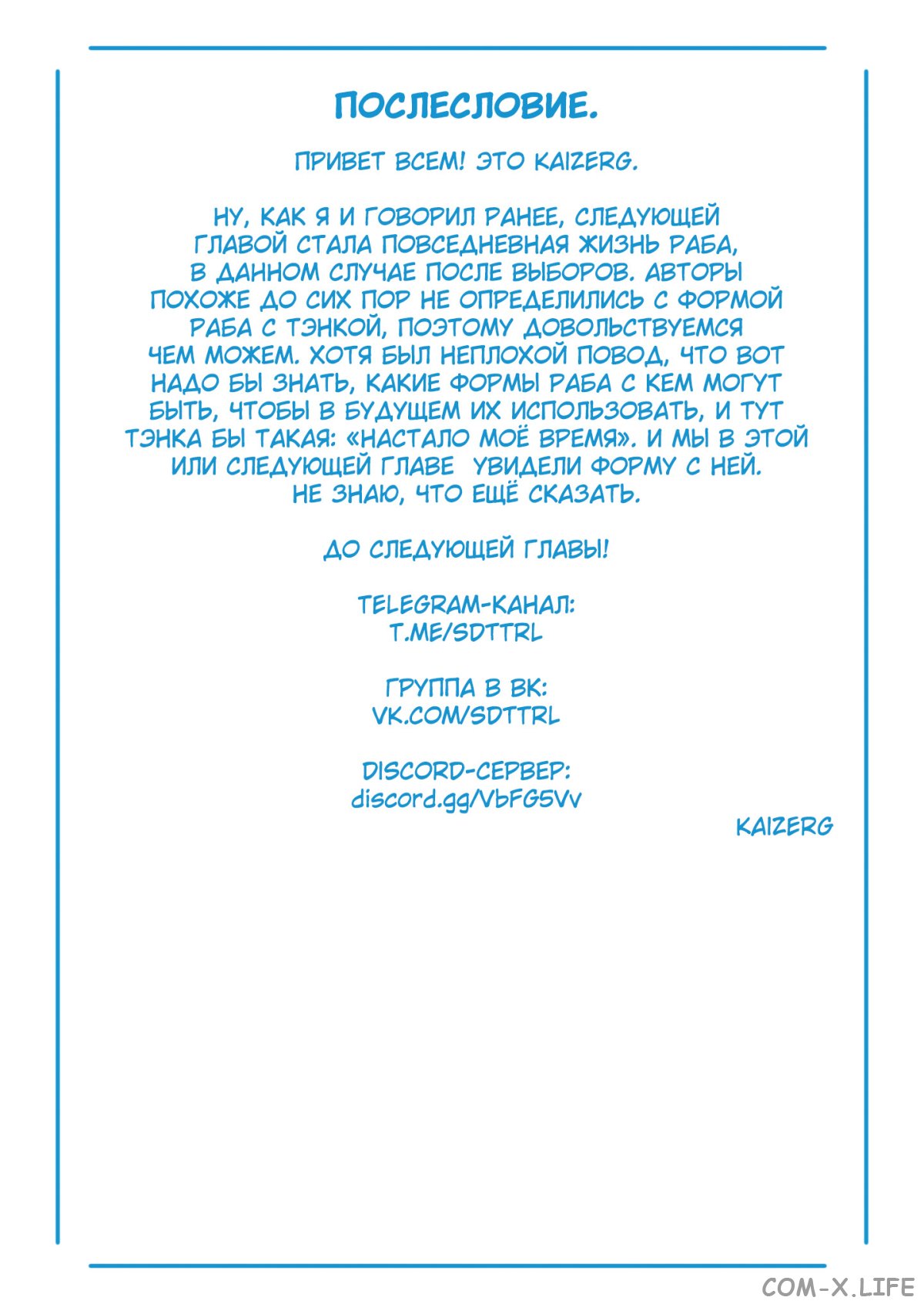 Read Раб спецотряда демонического города Manga Online