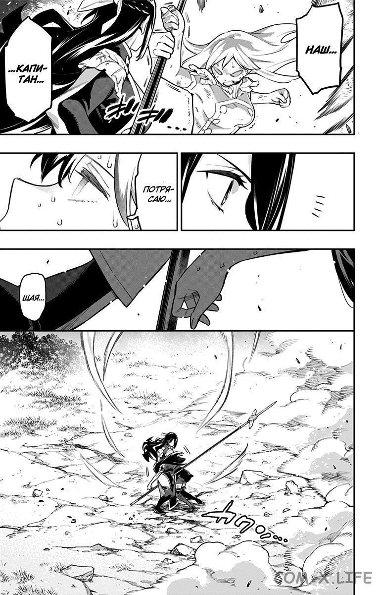 Read Раб спецотряда демонического города Manga Online