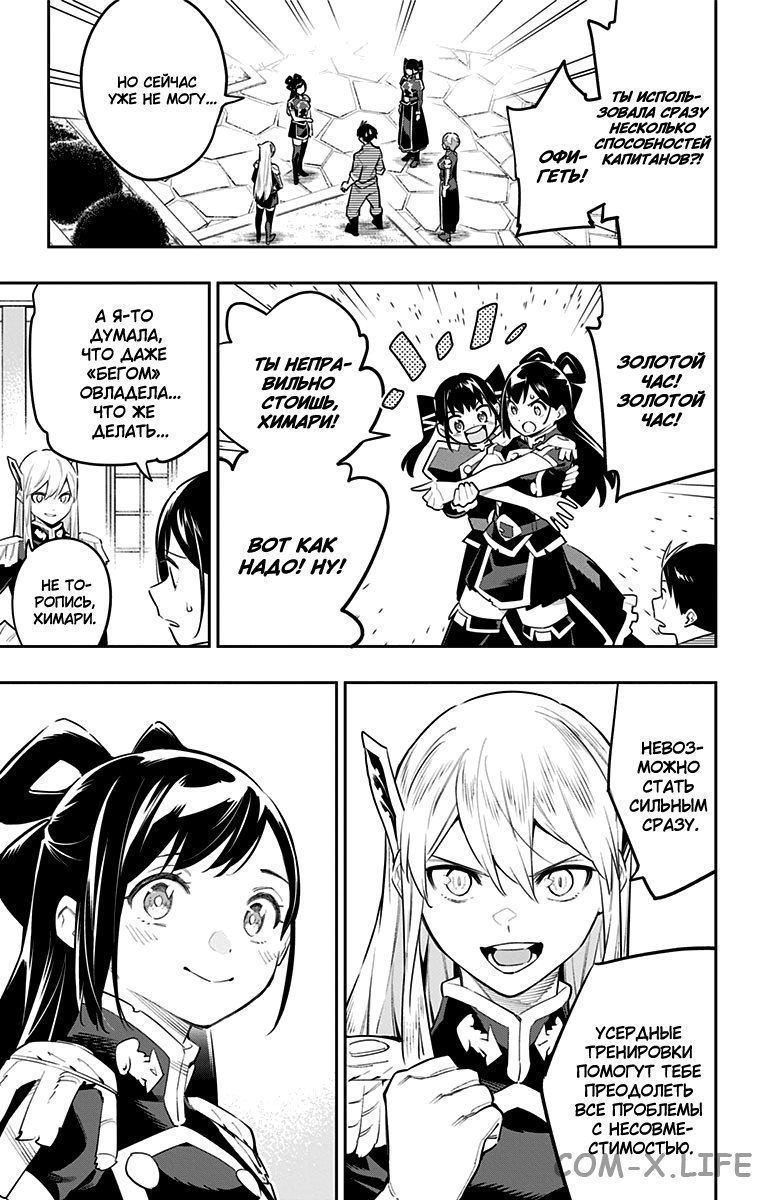 Read Раб спецотряда демонического города Manga Online