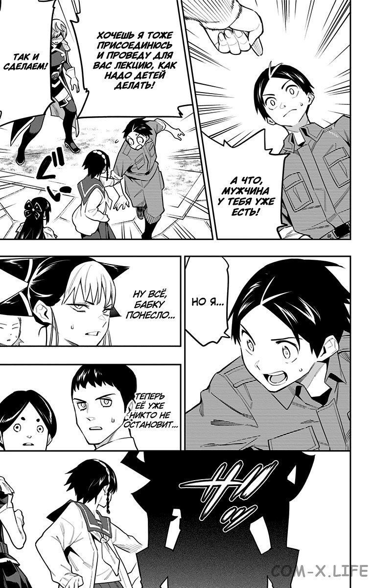 Read Раб спецотряда демонического города Manga Online