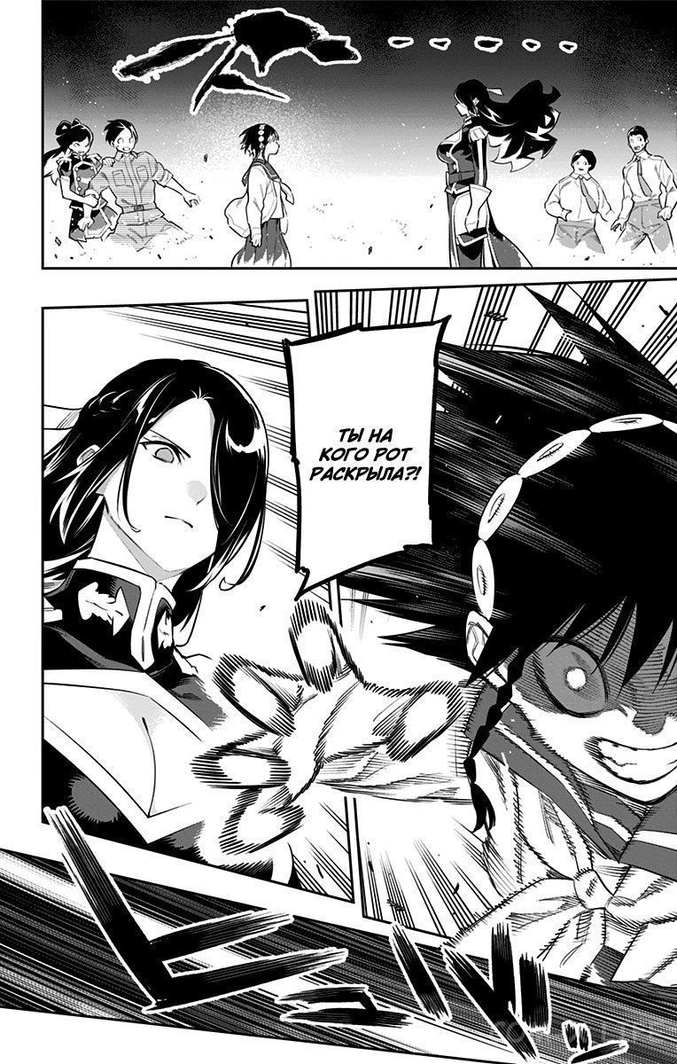 Read Раб спецотряда демонического города Manga Online