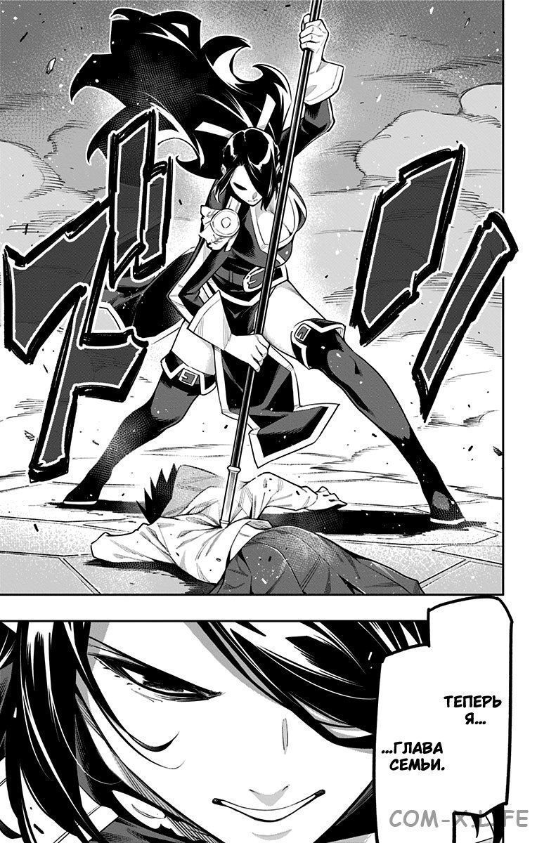 Read Раб спецотряда демонического города Manga Online