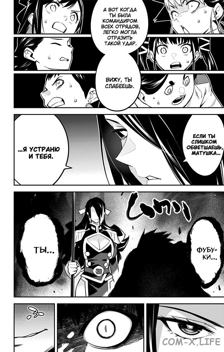 Read Раб спецотряда демонического города Manga Online