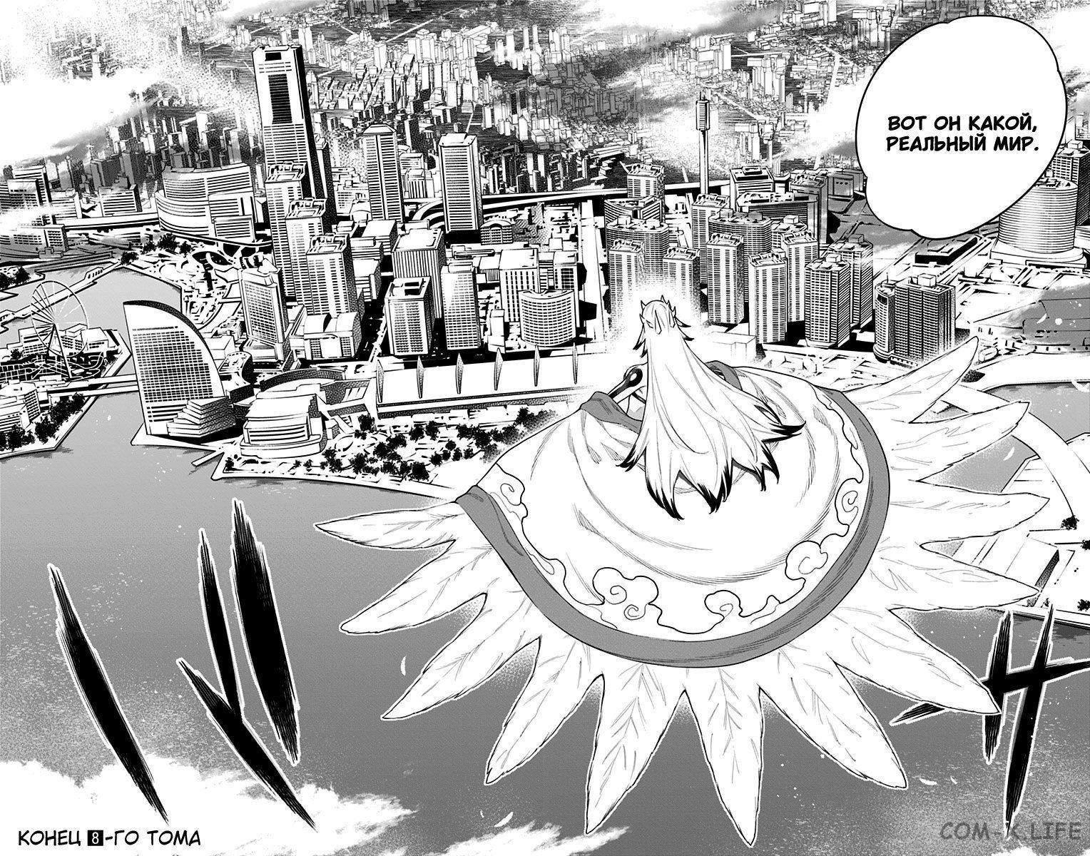 Read Раб спецотряда демонического города Manga Online