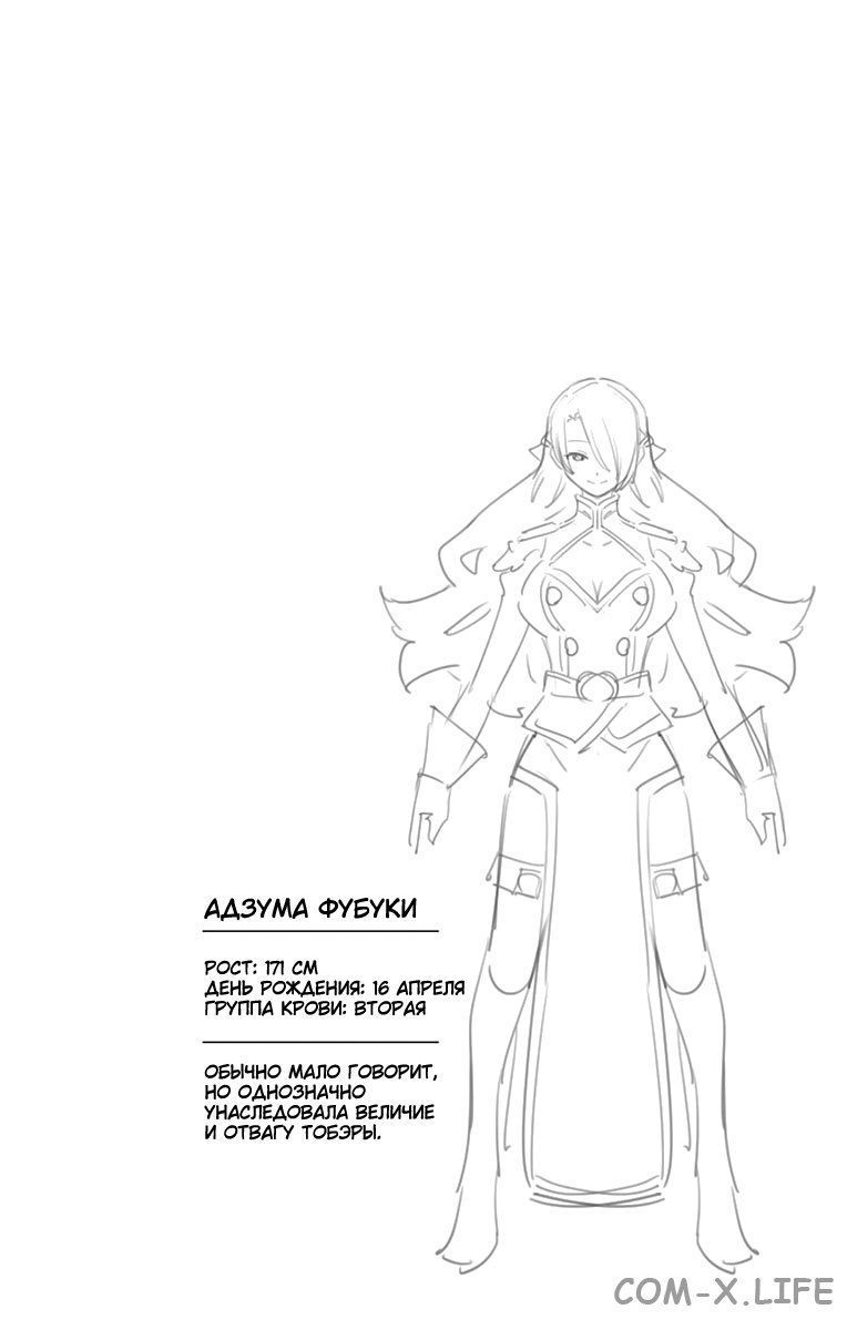 Read Раб спецотряда демонического города Manga Online