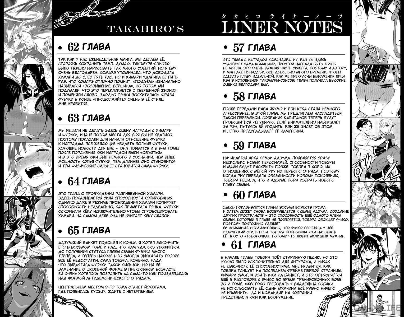 Read Раб спецотряда демонического города Manga Online