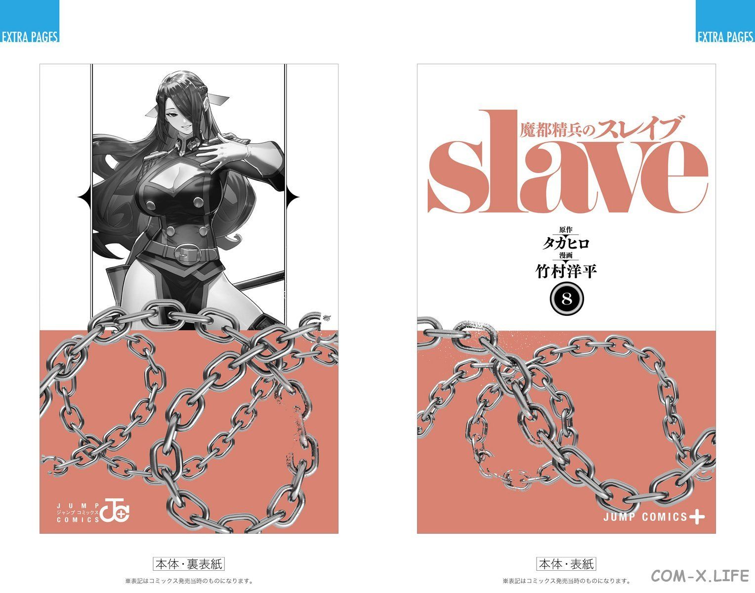 Read Раб спецотряда демонического города Manga Online