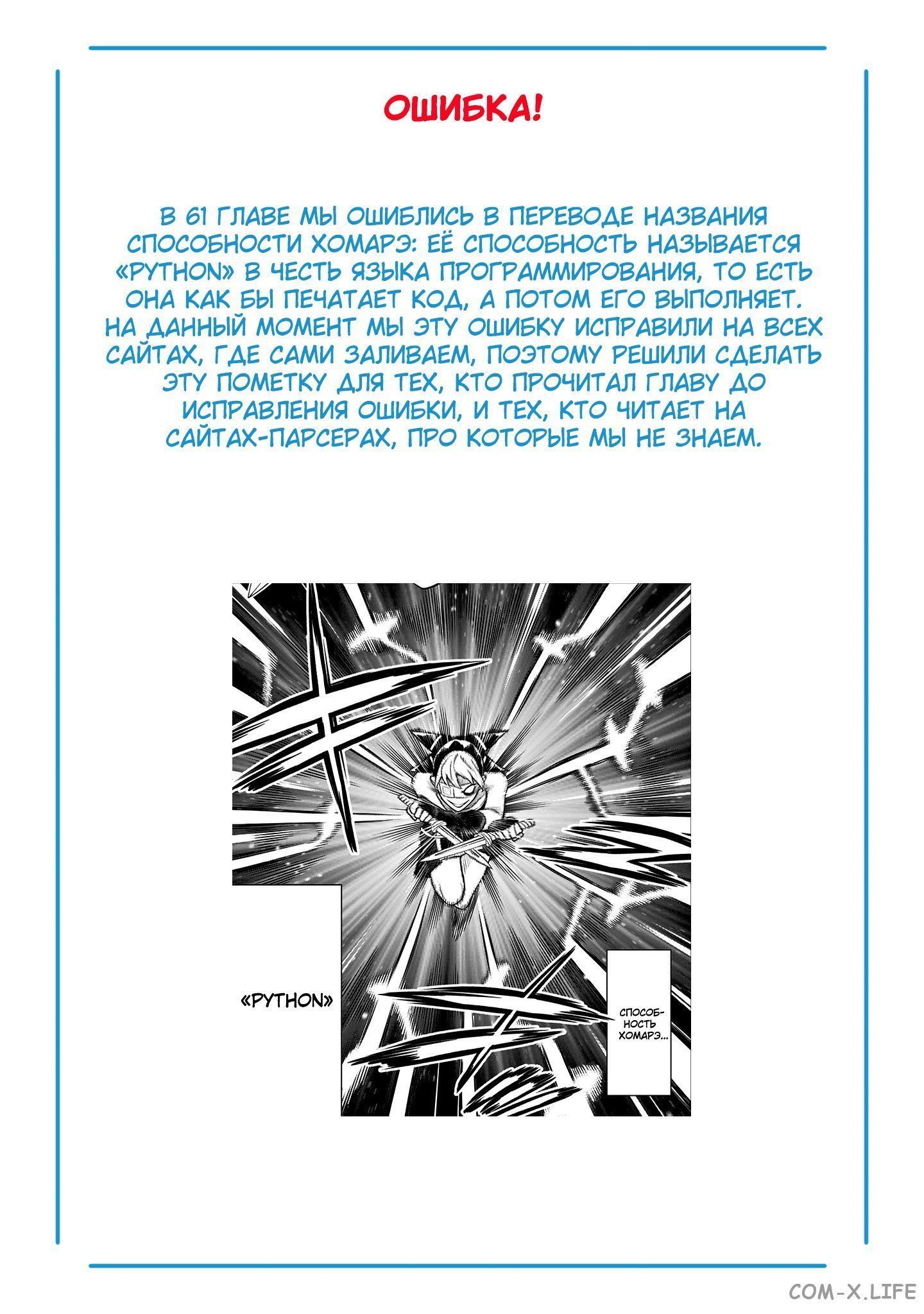 Read Раб спецотряда демонического города Manga Online