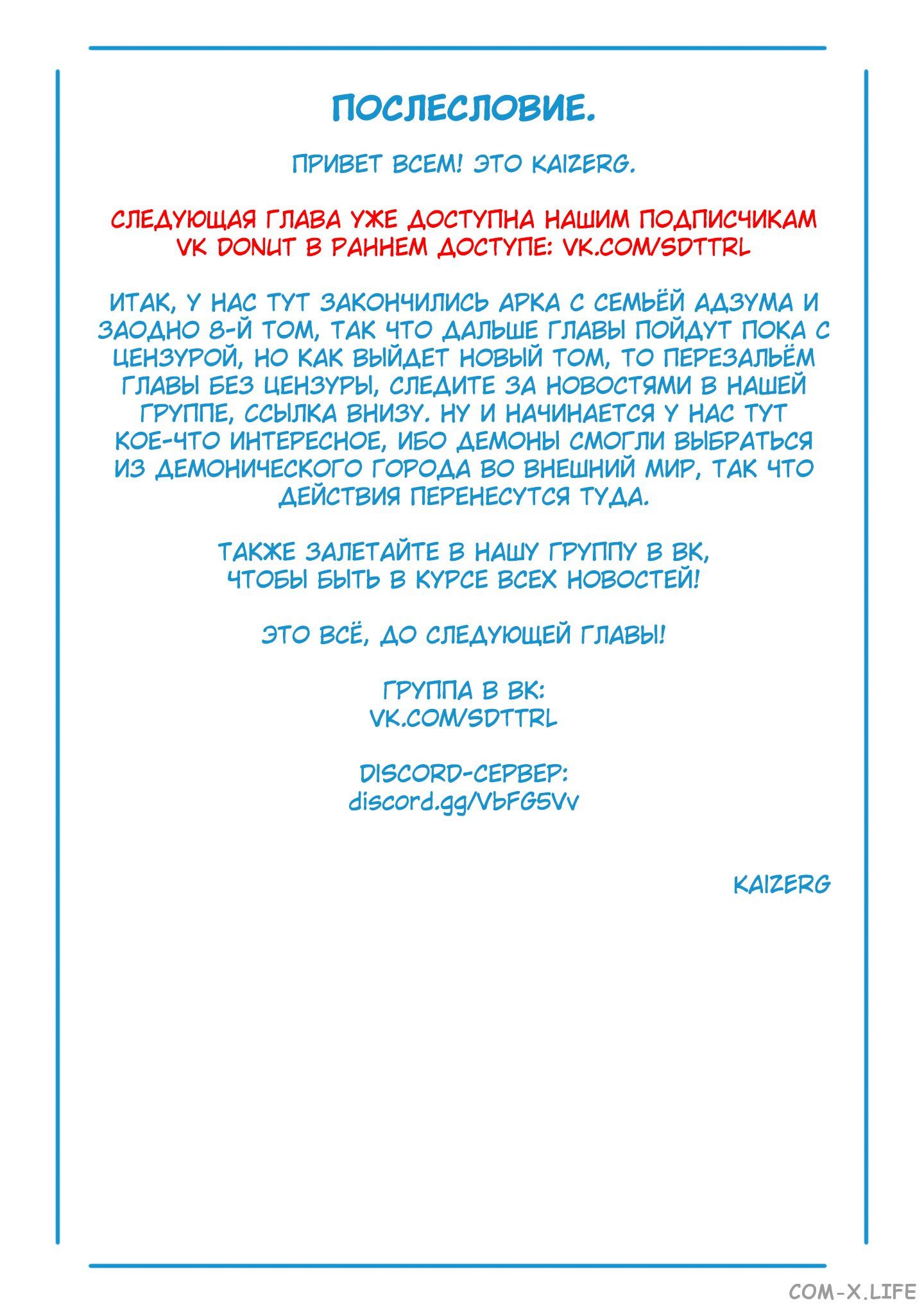 Read Раб спецотряда демонического города Manga Online