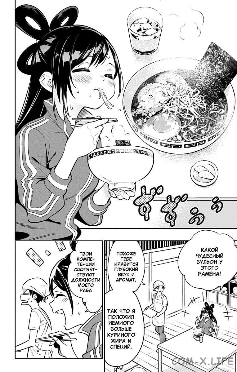 Read Раб спецотряда демонического города Manga Online