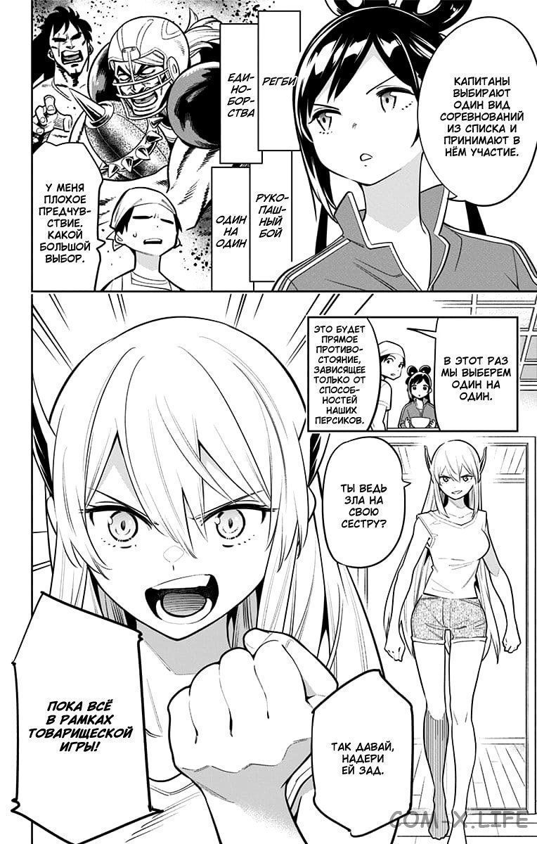 Read Раб спецотряда демонического города Manga Online