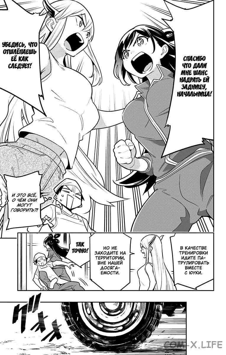 Read Раб спецотряда демонического города Manga Online