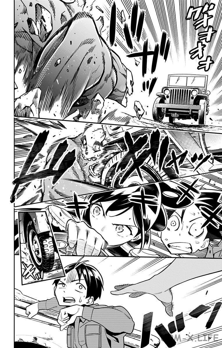 Read Раб спецотряда демонического города Manga Online