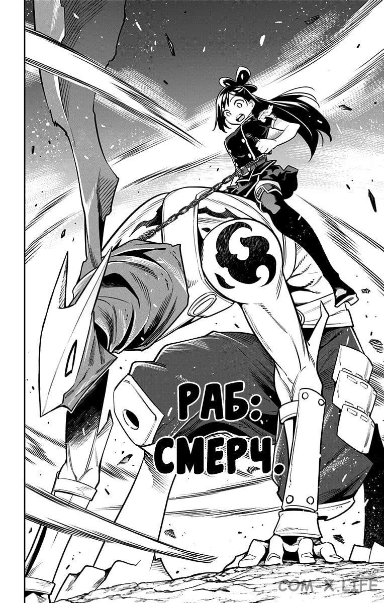 Read Раб спецотряда демонического города Manga Online