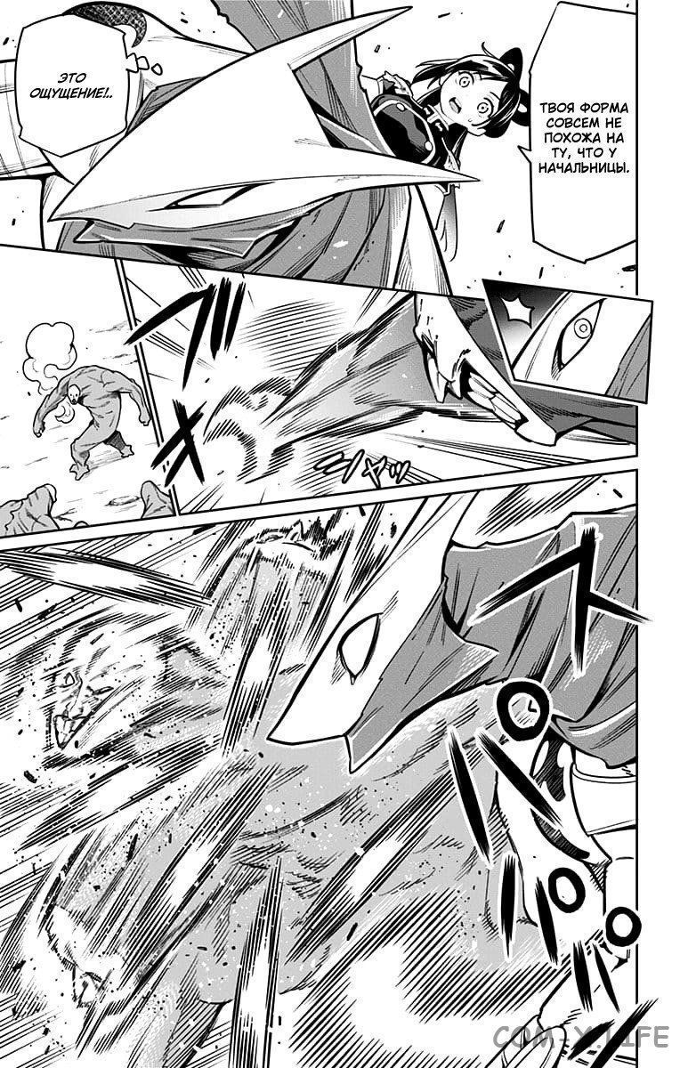 Read Раб спецотряда демонического города Manga Online