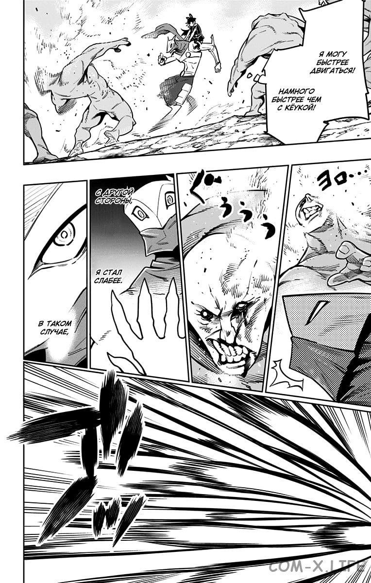 Read Раб спецотряда демонического города Manga Online