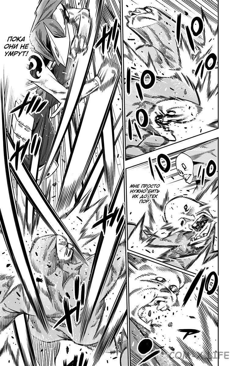 Read Раб спецотряда демонического города Manga Online