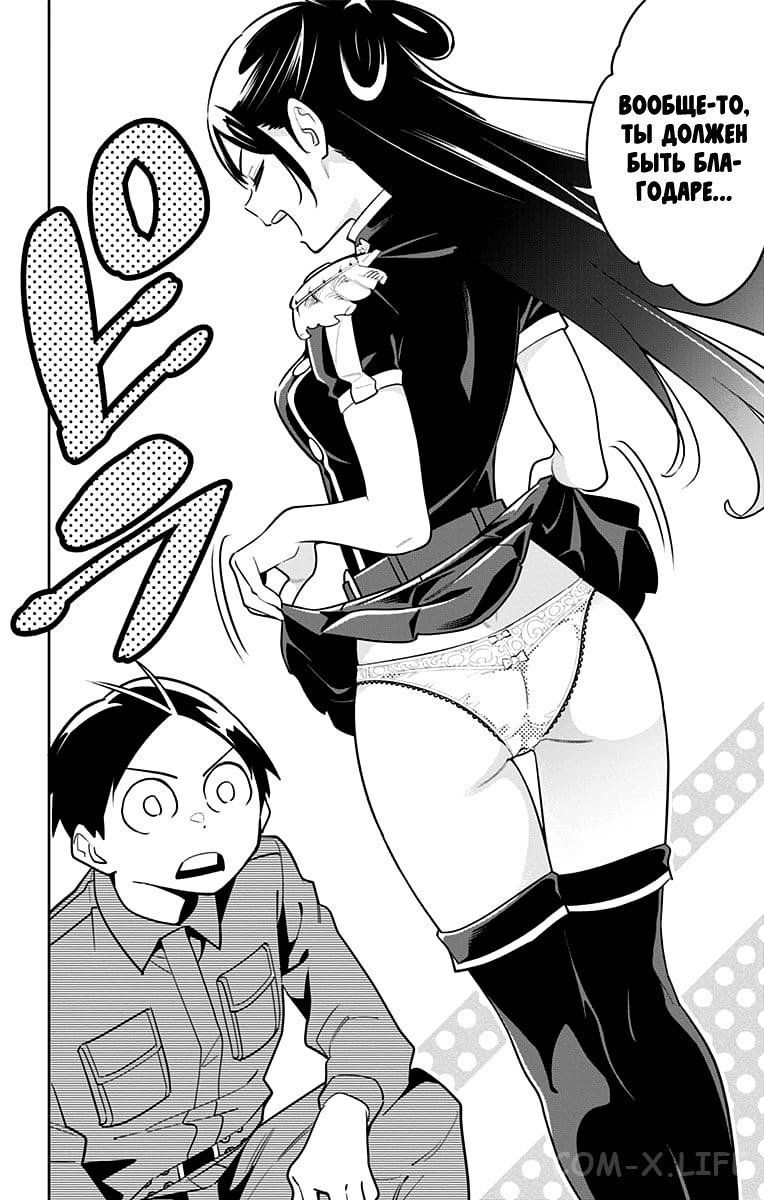 Read Раб спецотряда демонического города Manga Online