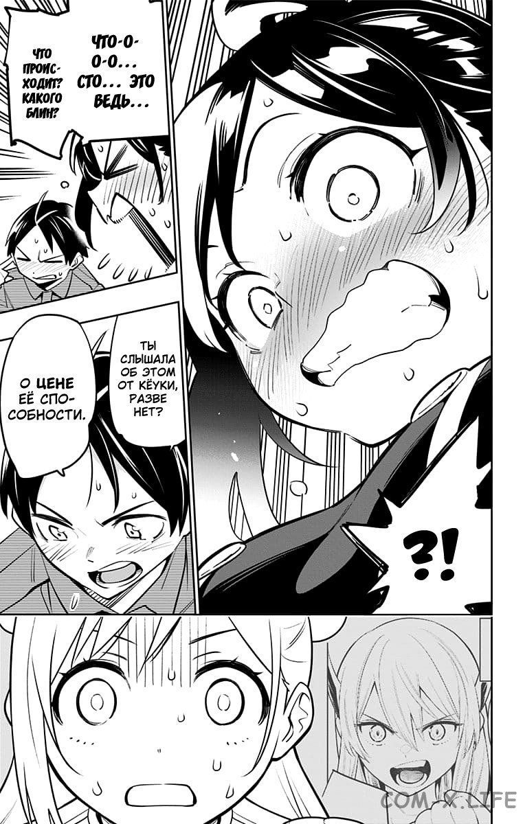 Read Раб спецотряда демонического города Manga Online