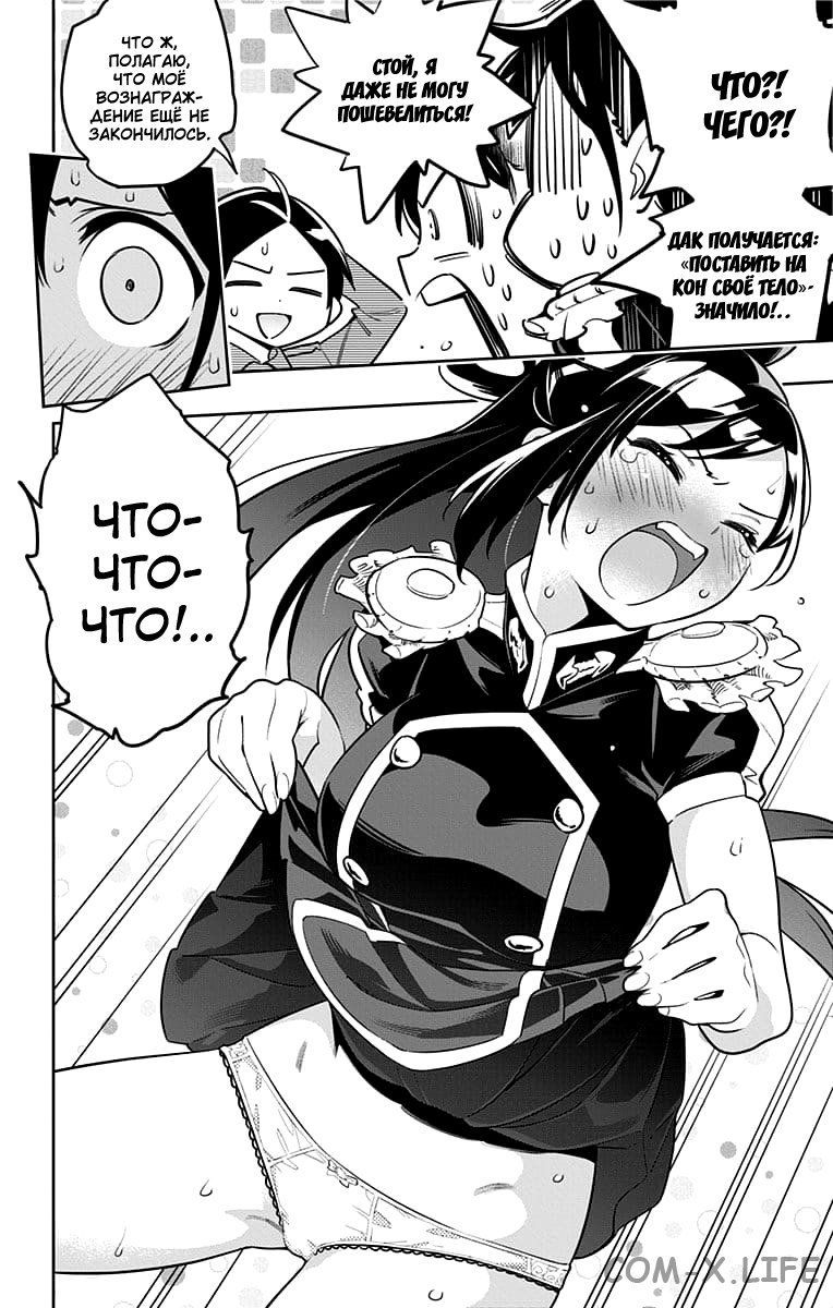 Read Раб спецотряда демонического города Manga Online