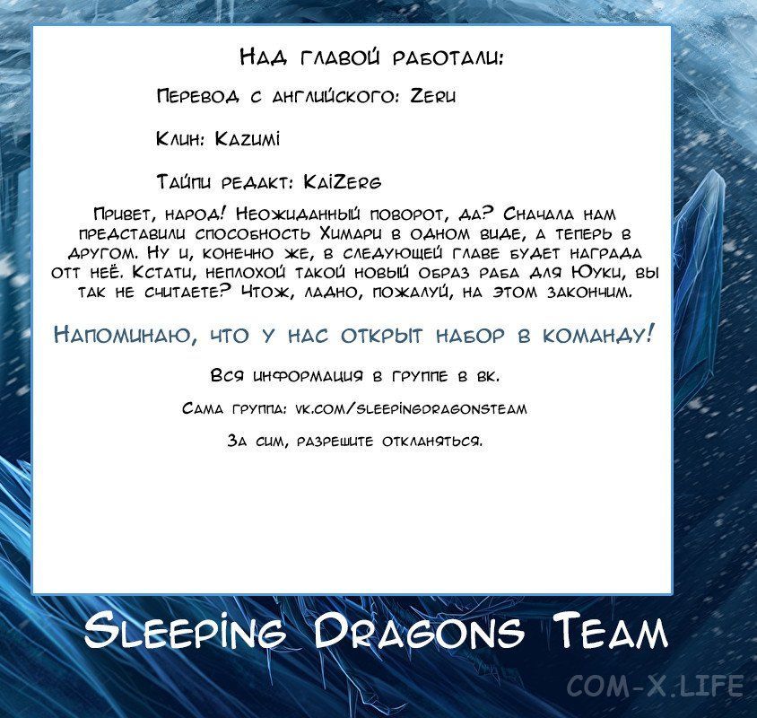 Read Раб спецотряда демонического города Manga Online