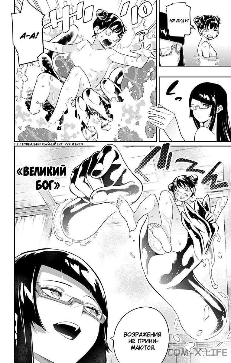 Read Раб спецотряда демонического города Manga Online