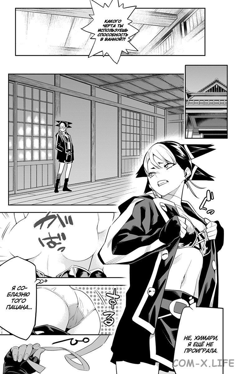 Read Раб спецотряда демонического города Manga Online