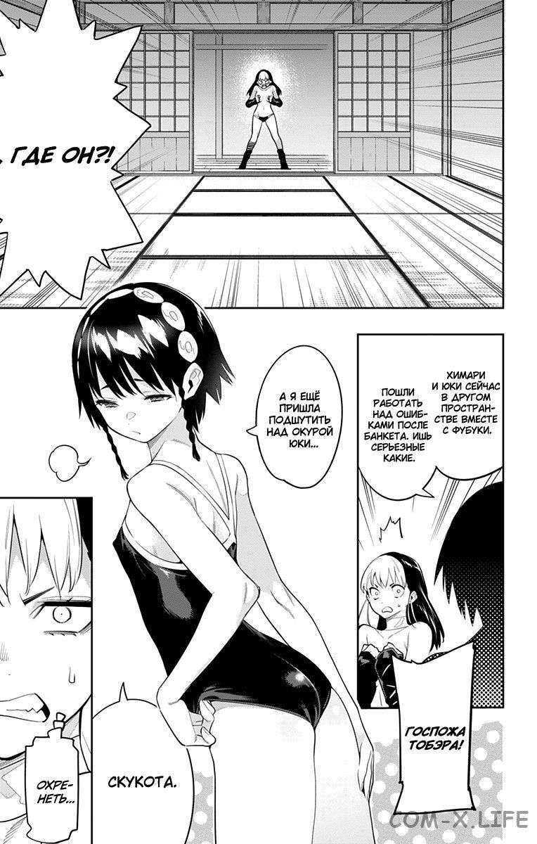 Read Раб спецотряда демонического города Manga Online