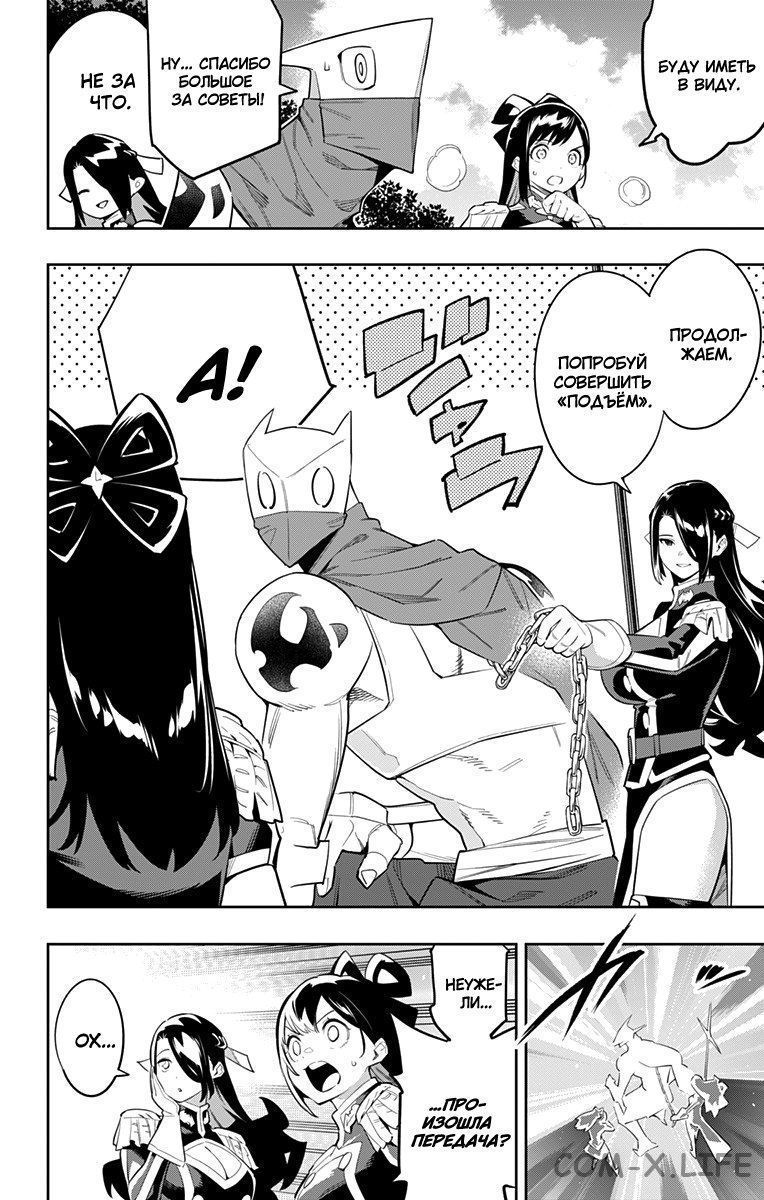 Read Раб спецотряда демонического города Manga Online