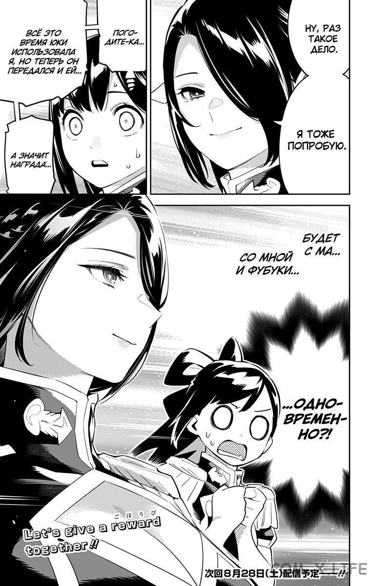 Read Раб спецотряда демонического города Manga Online