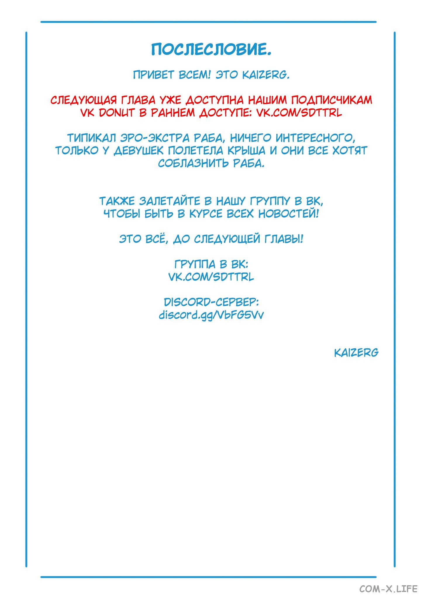 Read Раб спецотряда демонического города Manga Online