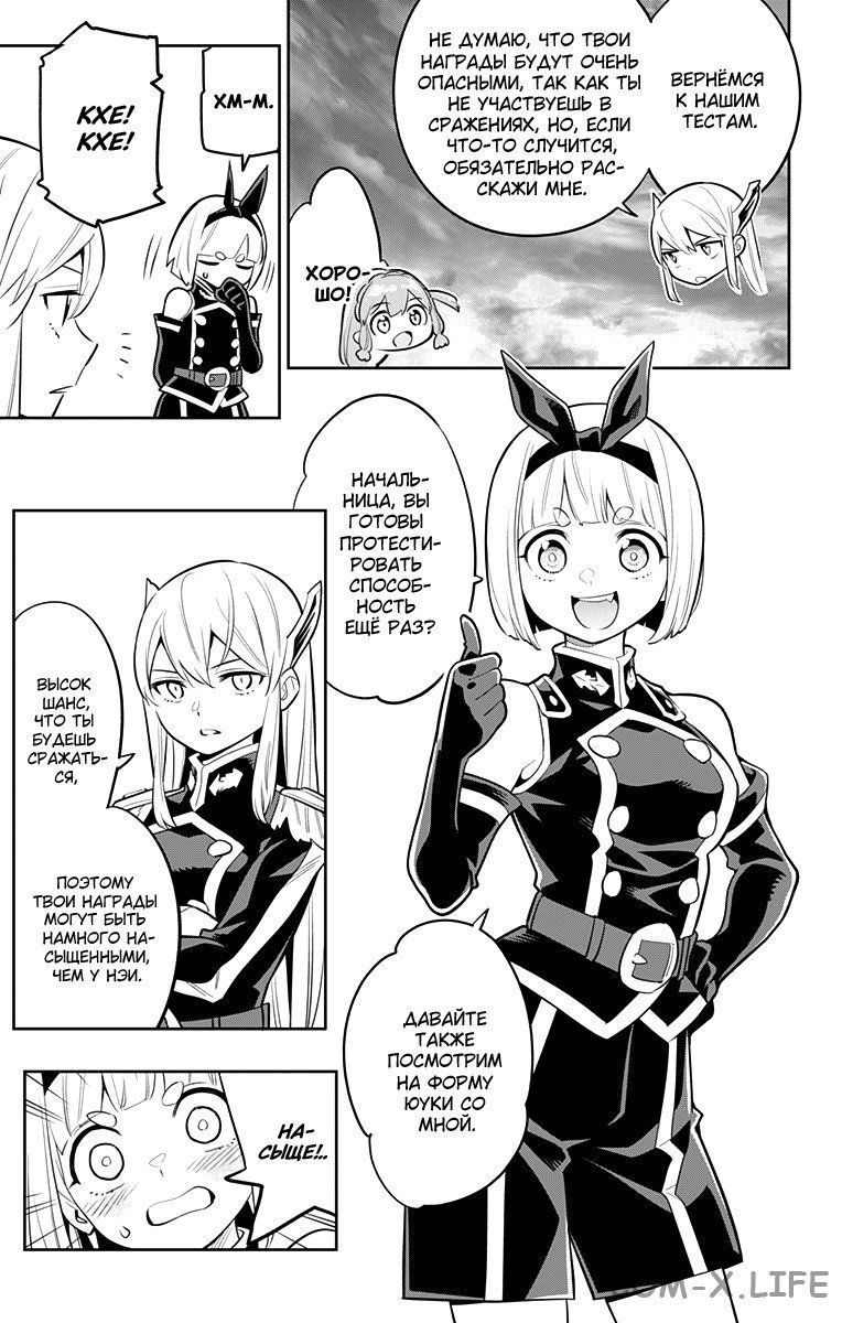 Read Раб спецотряда демонического города Manga Online