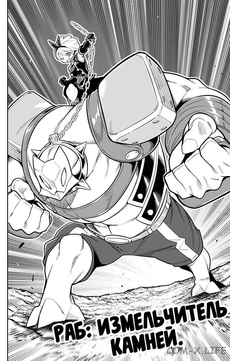 Read Раб спецотряда демонического города Manga Online