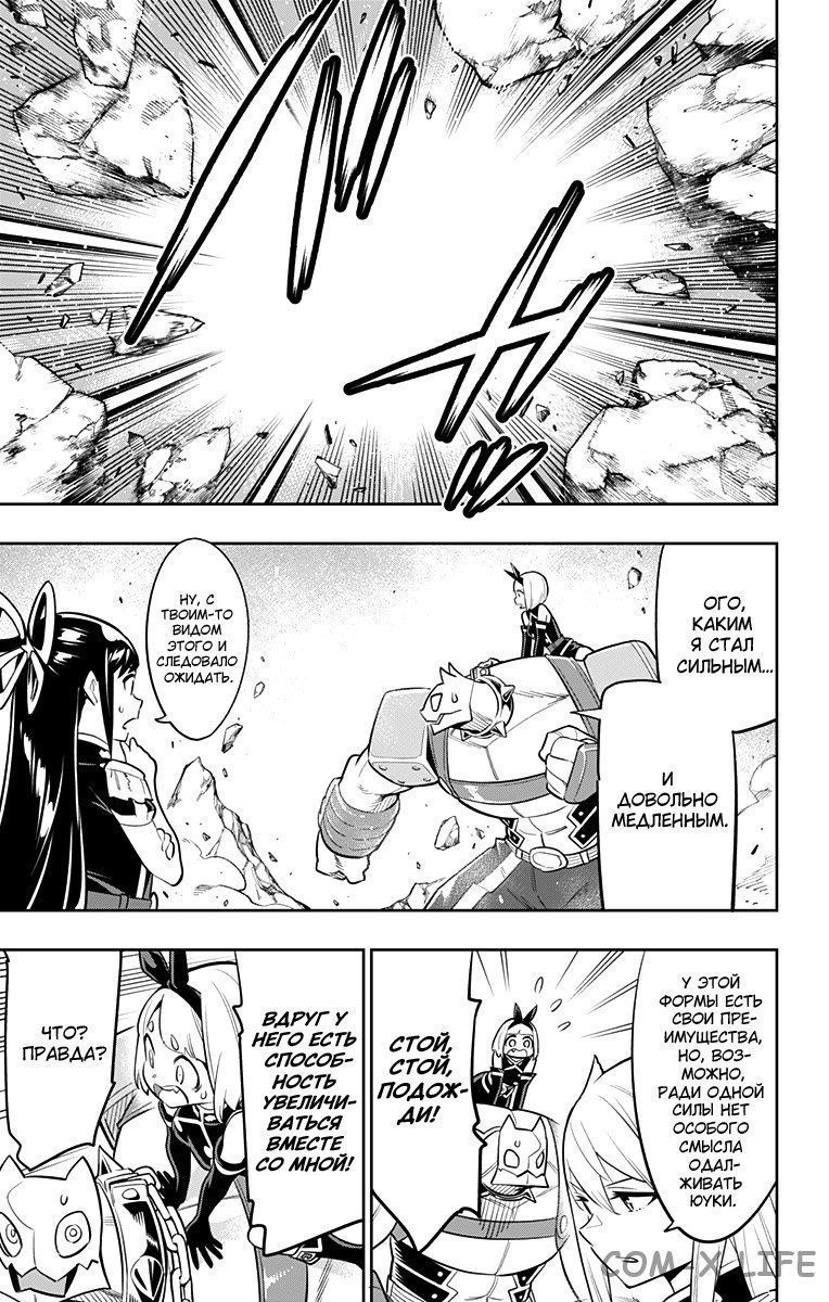 Read Раб спецотряда демонического города Manga Online