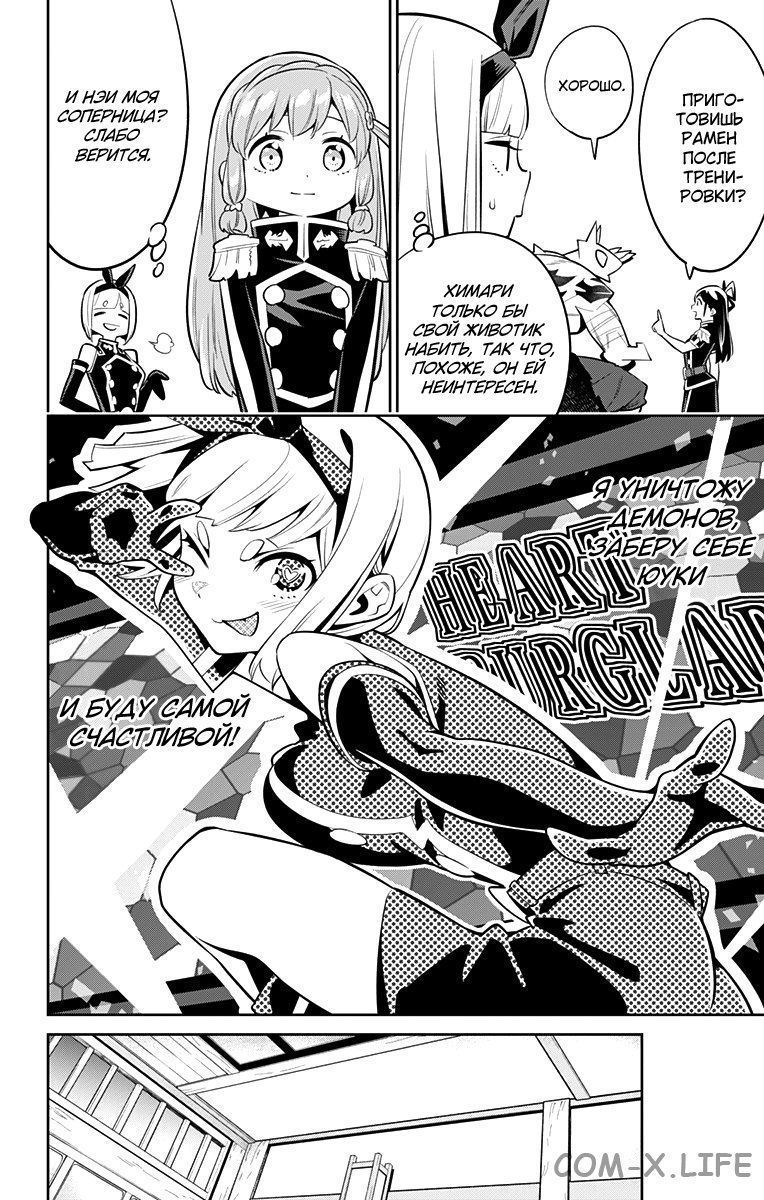 Read Раб спецотряда демонического города Manga Online