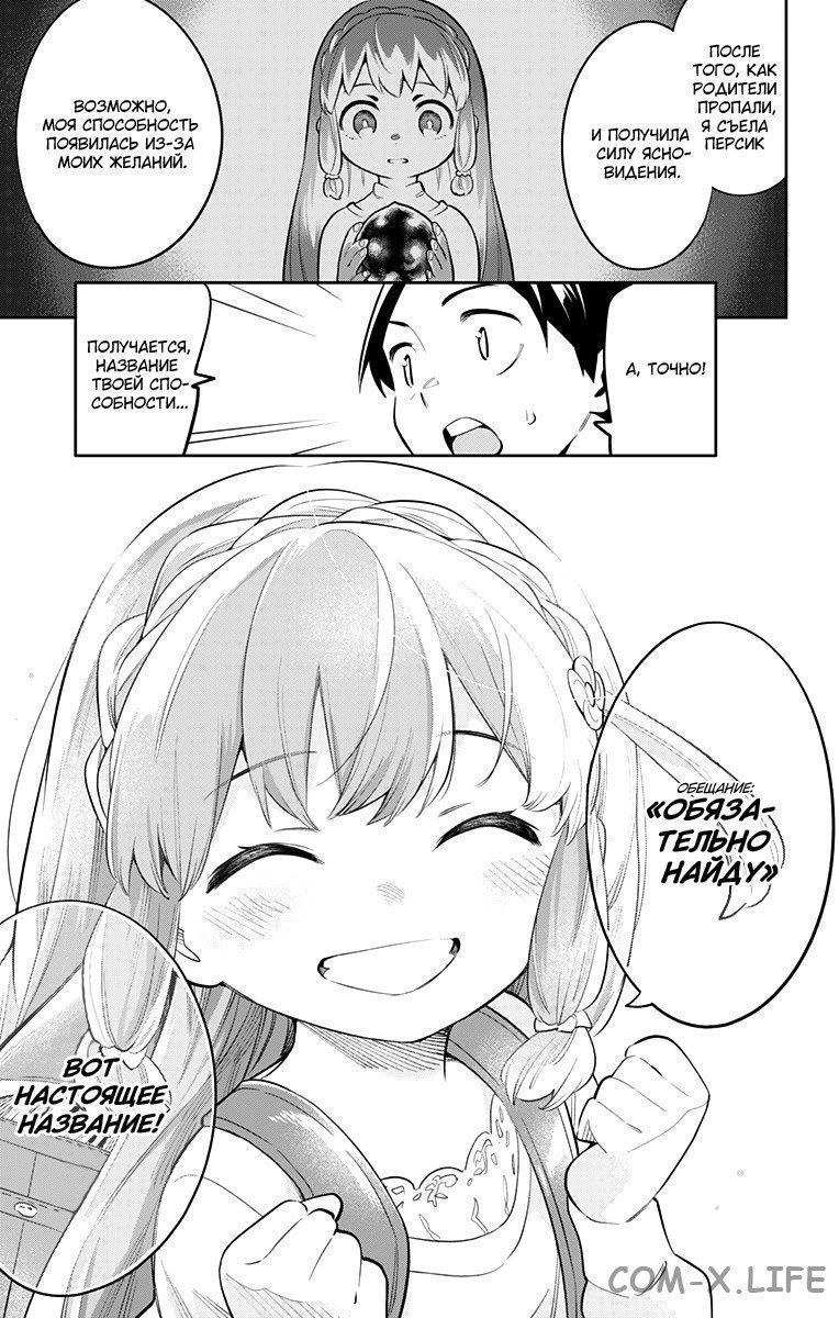 Read Раб спецотряда демонического города Manga Online