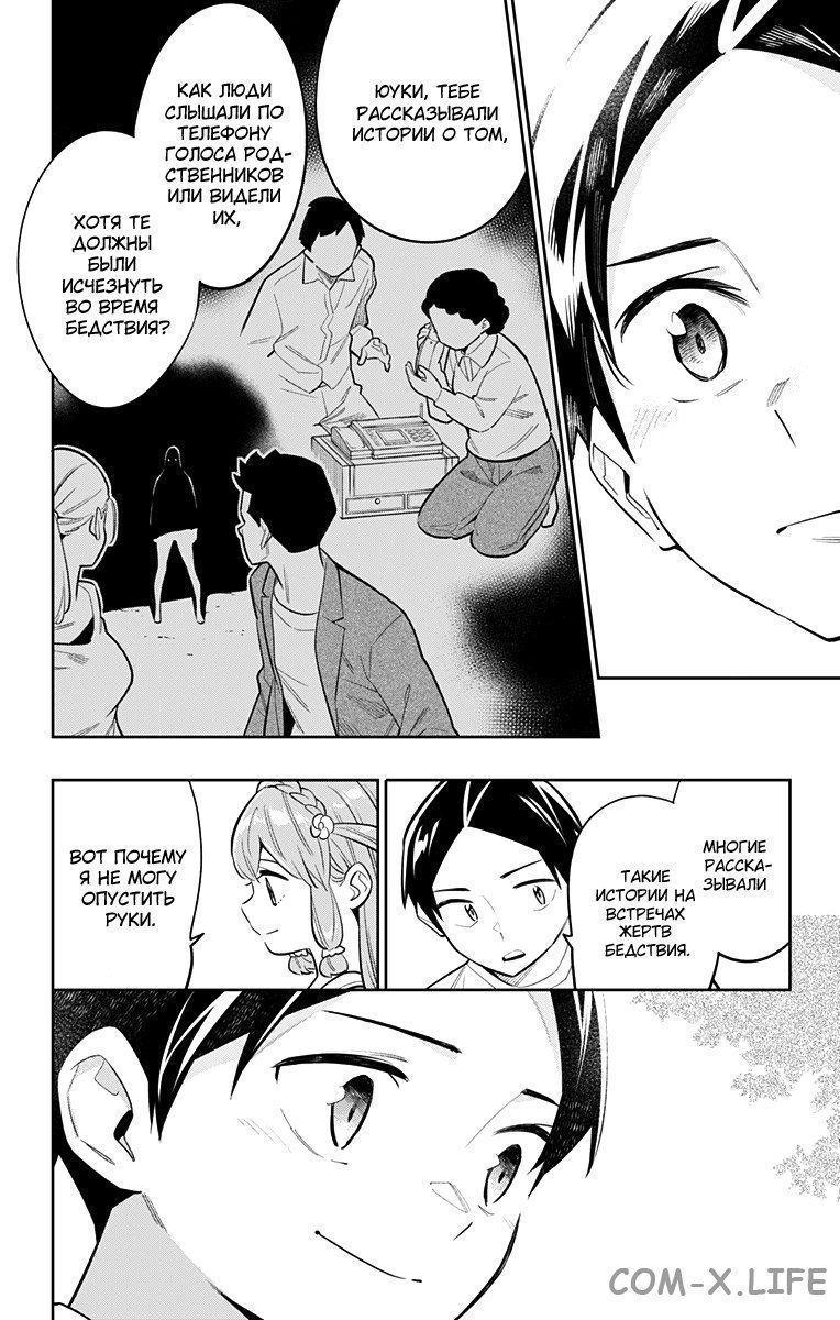 Read Раб спецотряда демонического города Manga Online