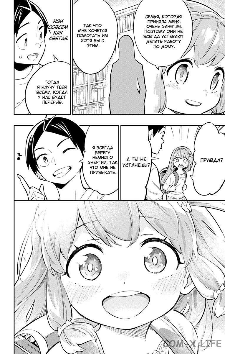 Read Раб спецотряда демонического города Manga Online